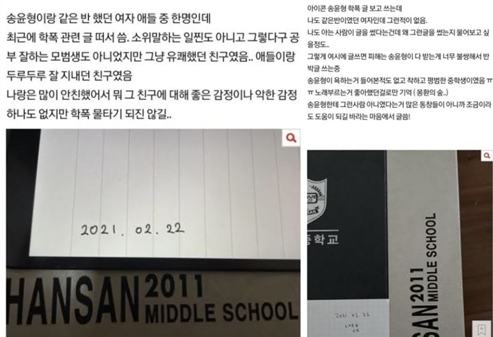 Yunhyeong iKON Dituduh Lakukan Bullying, Teman-Teman Sekelas Beri Kesaksian Berbeda