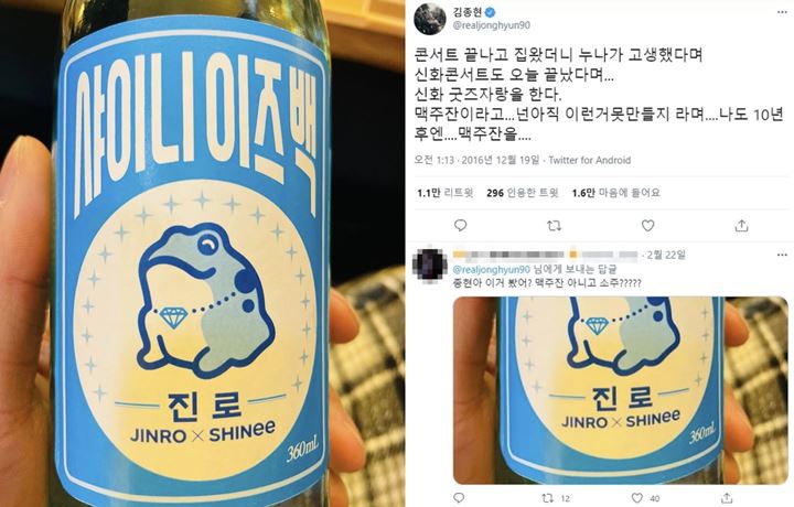 SHINee Wujudkan Keinginan Mendiang Jonghyun 5 Tahun Lalu Lewat Kolaborasi Ini