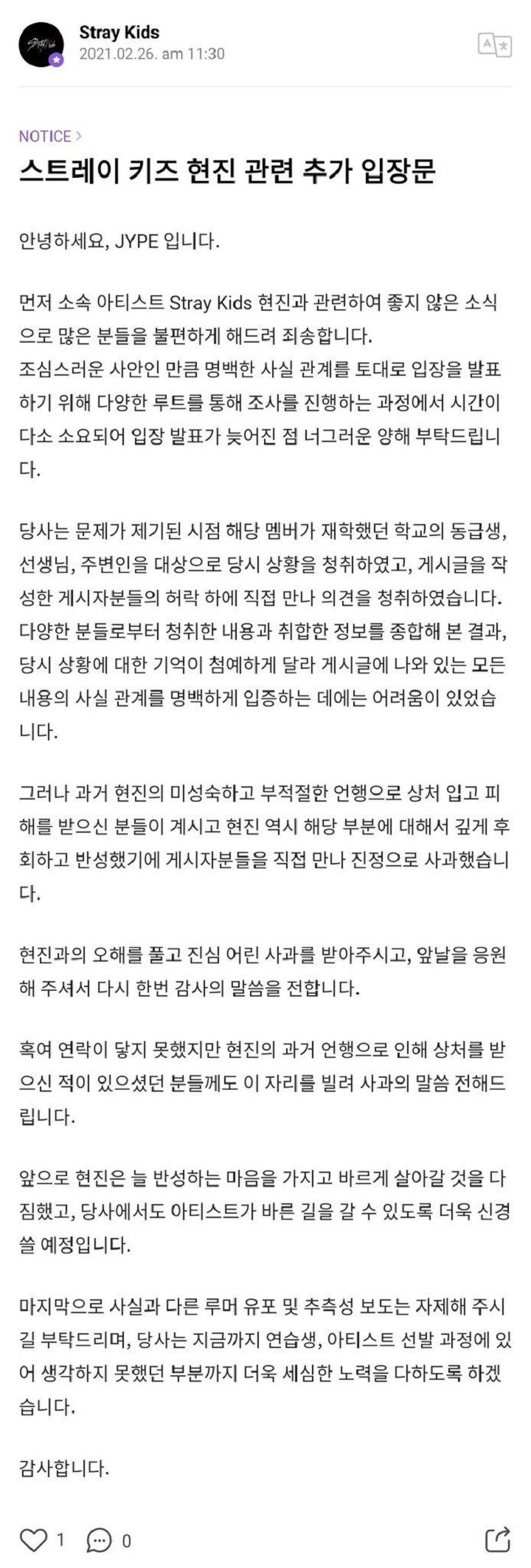 JYP Ent Nyatakan Hyunjin Stray Kids Telah Bertemu dan Minta Maaf pada Pihak yang Klaim di-Bully Olehnya