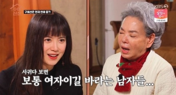 Ku Hye Sun Akui Dikelilingi Banyak Pria, Kini Sedang Jatuh Cinta
