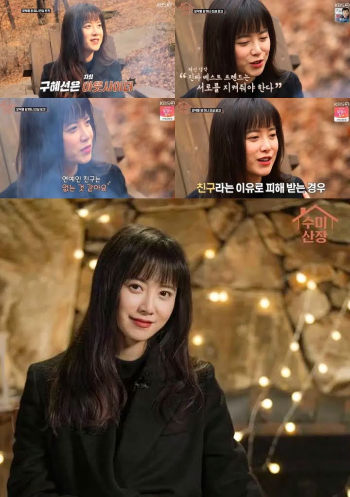 Ku Hye Sun Akui Tak Punya Teman Selebriti, Sebut Dirinya Orang Luar