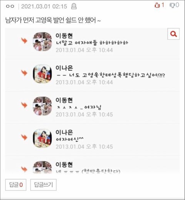 Beredar Chat Diduga Naeun Buat Lelucon dari Kasus Pemerkosaan