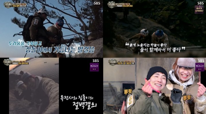 Kang Daniel dan Penyanyi Trot Park Goon di \'Laws of the Jungle\'