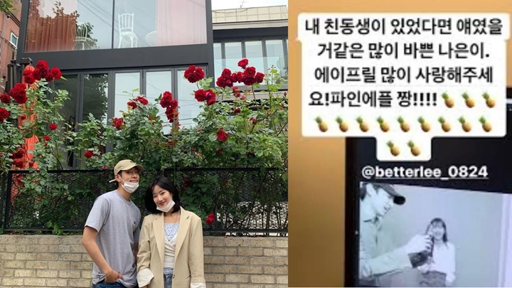 Muncul Rumor Naeun Pacari Member A-JAX di Tengah Isu Bullying APRIL
