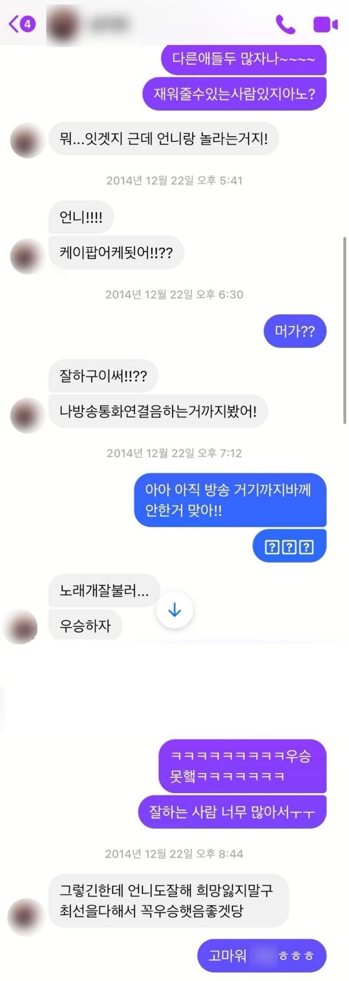 Chat Aktris Park Hye Soo dan Terduga Korban 5