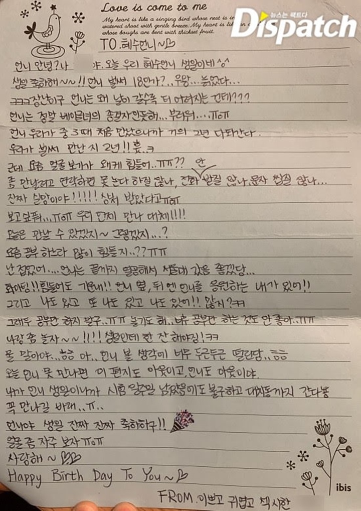 Dispatch Ungkap Kesaksian Teman Park Hye Soo dan Terduga Korban Bullying 1