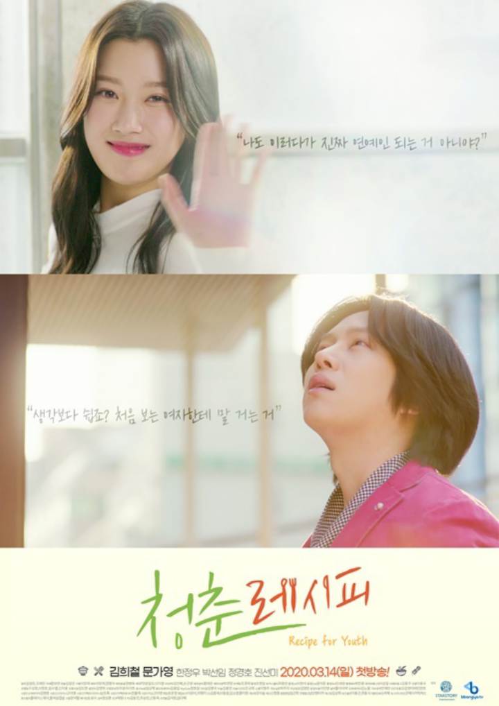 Moon Ga Young Bintangi Web Drama Bareng Kim Heechul SuJu, Fakta Ini Jadi Perbincangan