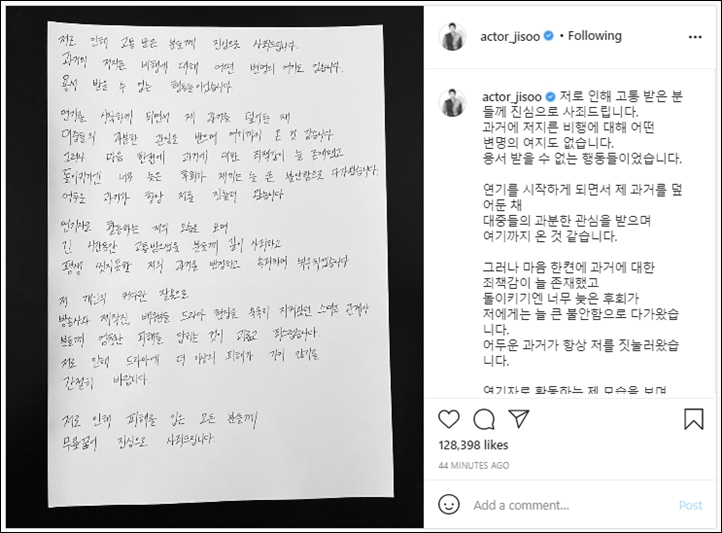 i Soo Minta Maaf, Akui Dirinya Memang Pelaku Bully di Masa Sekolah