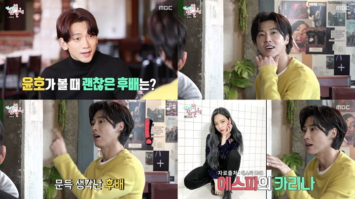 Yunho TVXQ Pilih Karina aespa sebagai Sosok yang Paling Menarik Perhatiannya di SM