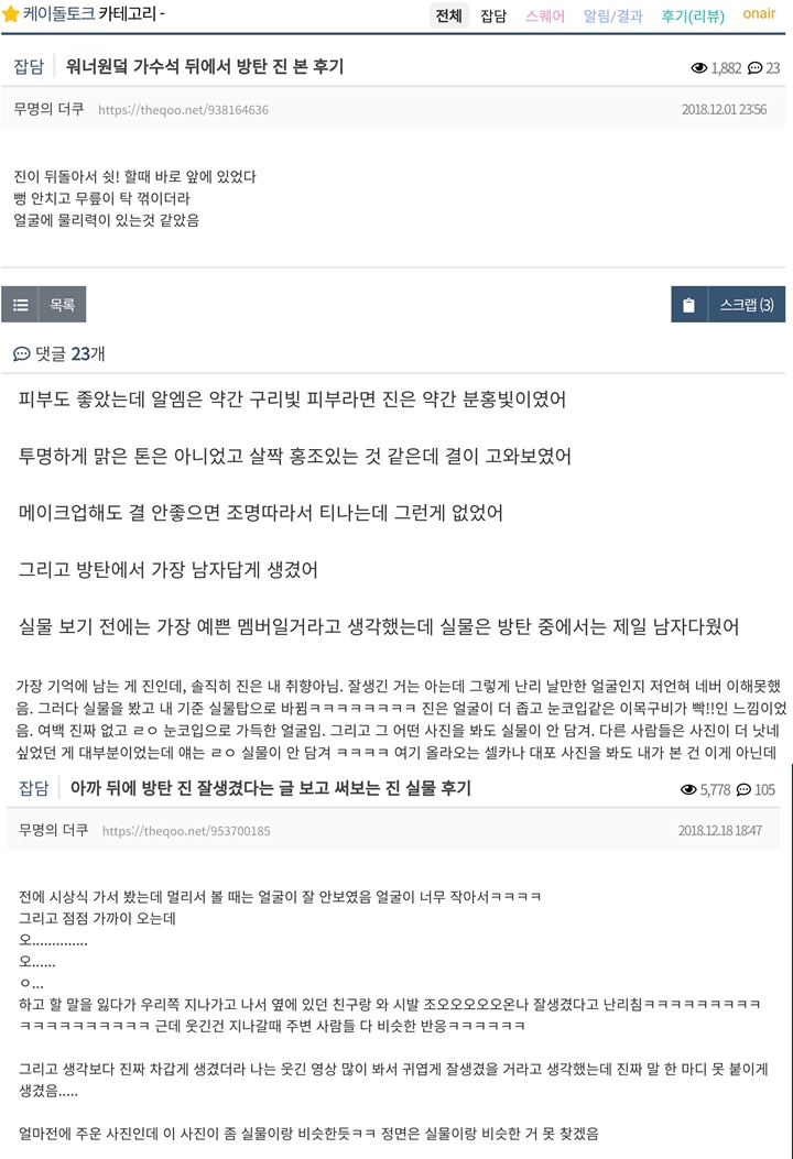 Ini Sederet Kesaksian Puji Jin BTS Ganteng Valid No Debat di Kehidupan Nyata