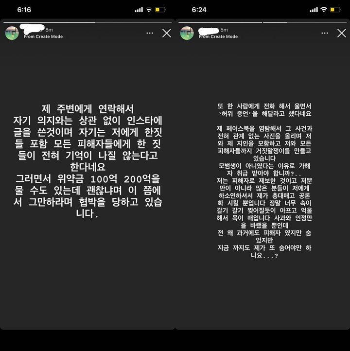 Terduga Korban Klaim Park Hye Soo Ancam dengan Minta Biaya Mahal untuk Ganti Rugi