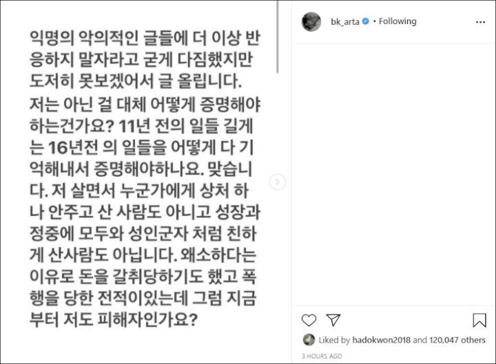 Jo Byeong Gyu Emosi Tak Terima Terus Dituduh Bullying, Frustrasi Karier Hancur