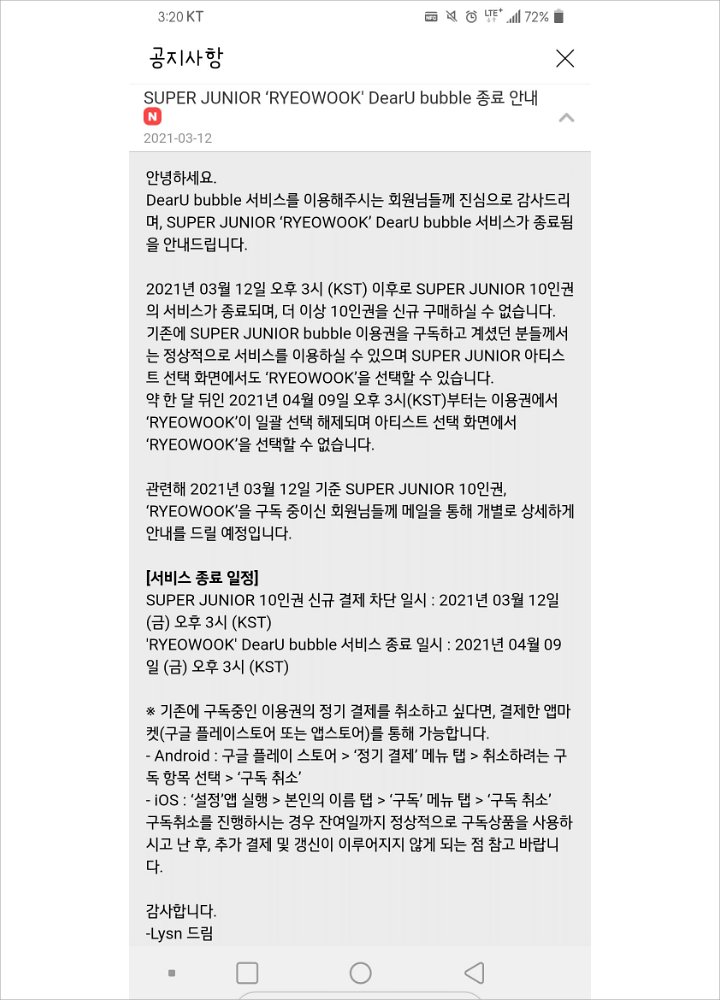 Ryeowook SuJu Berhenti Gunakan Dear. U Bubble Gara-Gara Stres, Ini Pemicunya