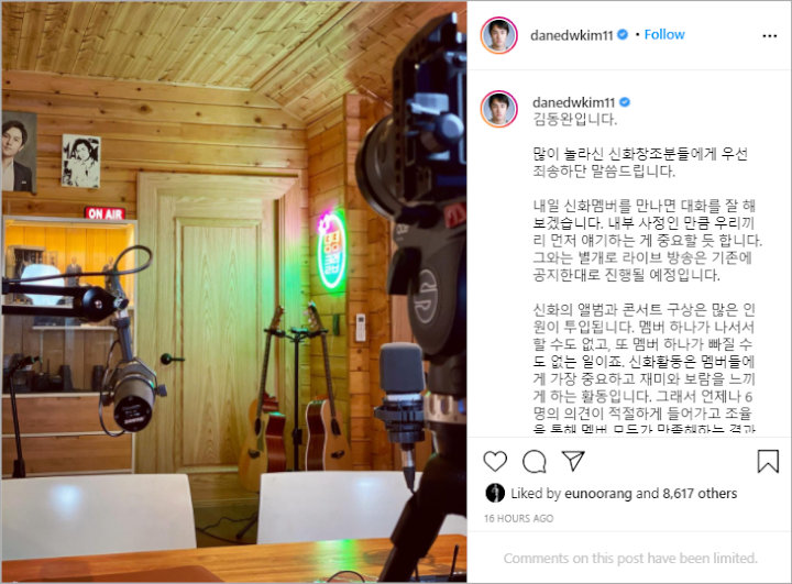 Eric dan Dongwan Berantem di Instagram 2