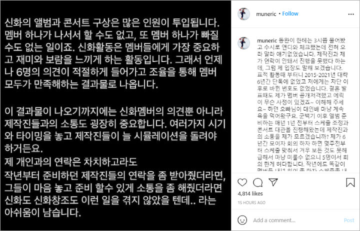 Eric dan Dongwan Berantem di Instagram 1
