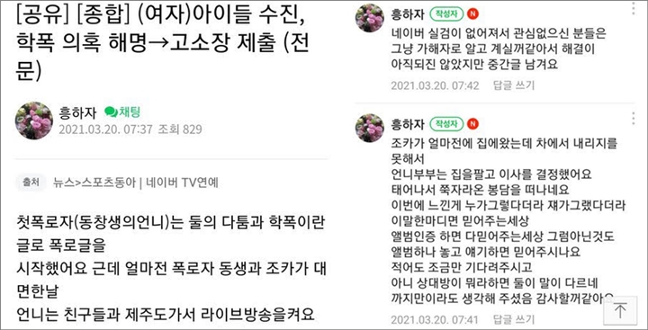 Wanita Mengaku Bibi Soojin (G)I-DLE Luapkan Kekesalan Soal Tuduhan Bullying