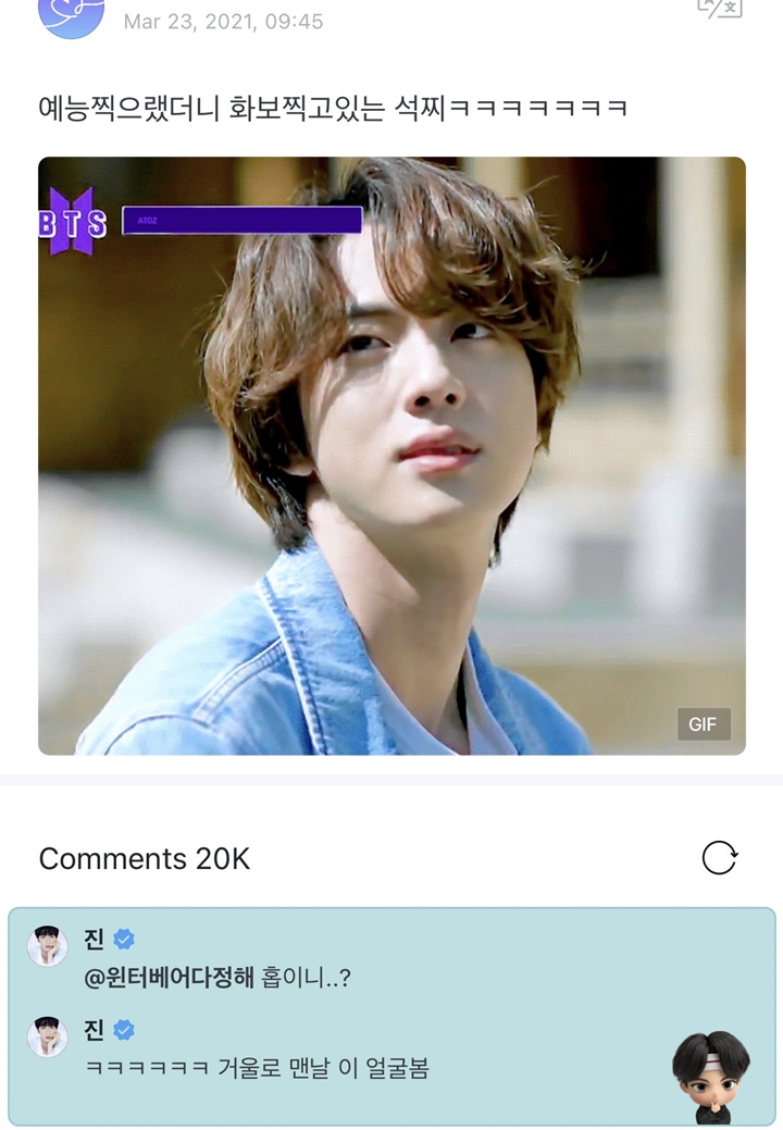 Wajah Gantengnya Viral dan Bikin Speechless, Begini Komentar Santuy Jin BTS 2
