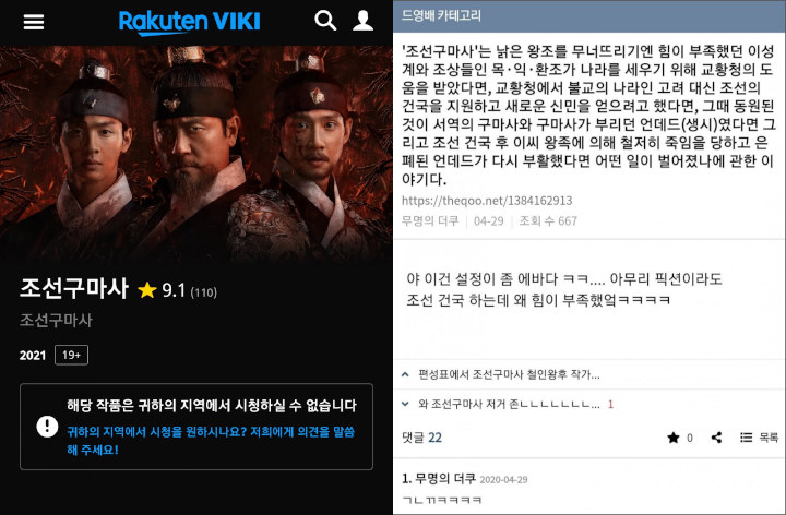 Tersandung Isu Distorsi Sejarah, Penulis Naskah \'Joseon Exorcist\' Diduga Ejek Dinasti Joseon