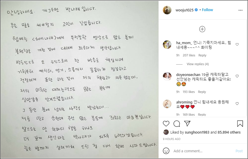 Park Na Rae Minta Maaf Soal Candaan Berbau Seksual, Program \'Hey Na Rae\' Dibatalkan