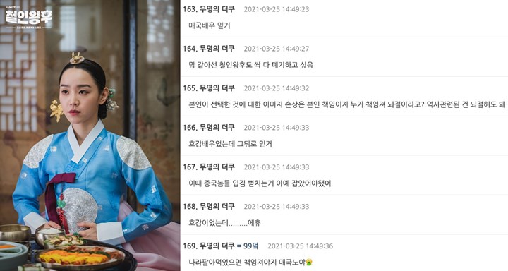 Shin Hye Sun Mendadak Tuai Kebencian Gara-Gara Pernyataan Terkait \'Mr. Queen\'