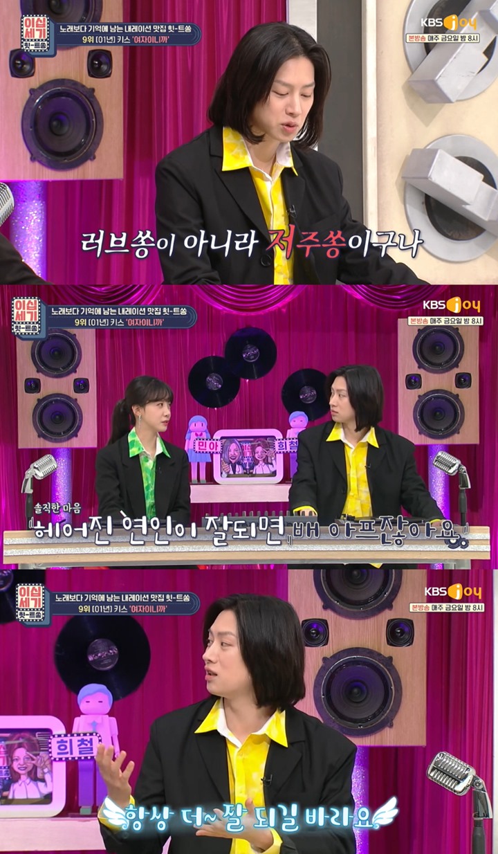Pacari Momo TWICE, Kim Heechul Terang-Terangan Bahas Mantan di TV