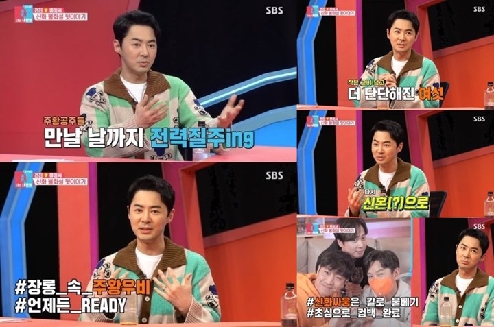 Jun Jin Bahas Hubungan Member Shinhwa Usai Pertengkaran Eric dan Kim Dong Wan