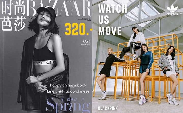 Lisa BLACKPINK Dihapus dari Medsos Majalah BAZAAR China, Inikah Pemicunya? 1