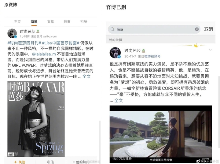 Lisa BLACKPINK Dihapus dari Medsos Majalah BAZAAR China, Inikah Pemicunya? 2
