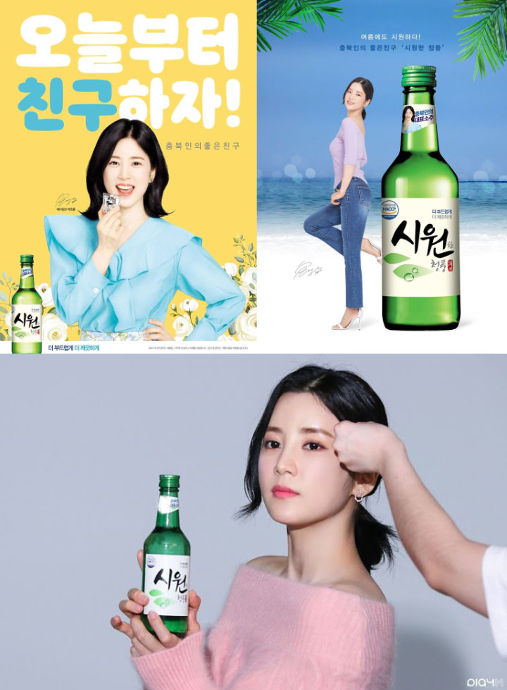 Chorong A Pink Terancam Dipecat Jadi Model Iklan Soju Usai Foto-Foto Minum di Bawah Umur Beredar