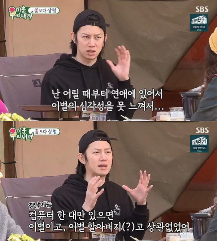 Sering Gonta-Ganti Pacar, Kim Heechul Merasa Putus Bukan Masalah Serius