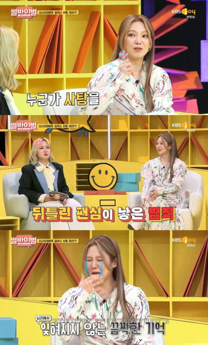 Hyoyeon Beberkan Seorang Fans Pernah Lakukan Hal Menjijikkan Ini ke Member SNSD