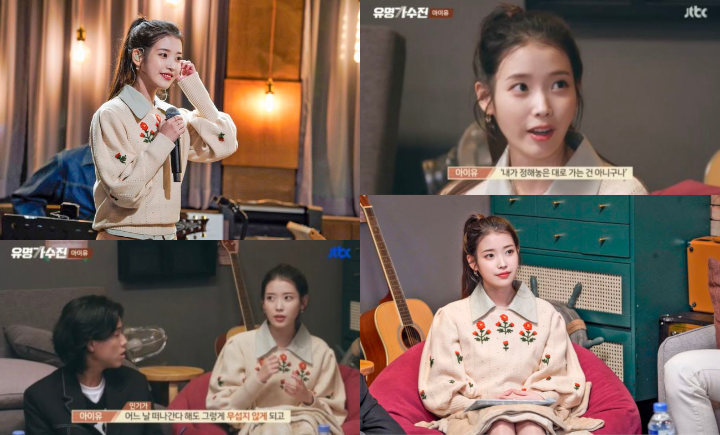 IU Justru Takut Saat Popularitasnya Mendadak Naik, Kenapa?
