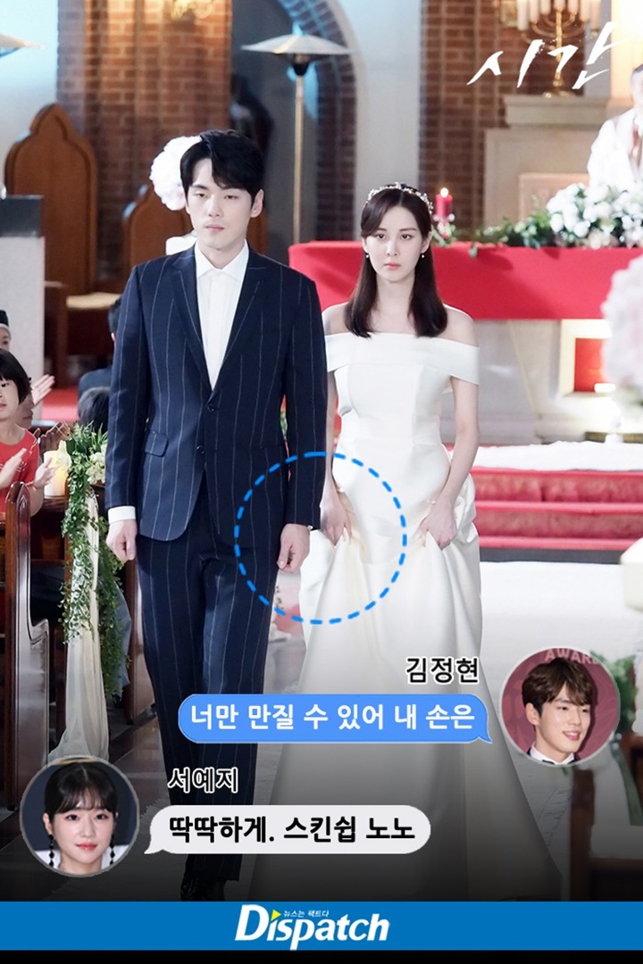 Isi Chat Kim Jung Hyun dan Seo Ye Ji Picu Kemarahan Netizen