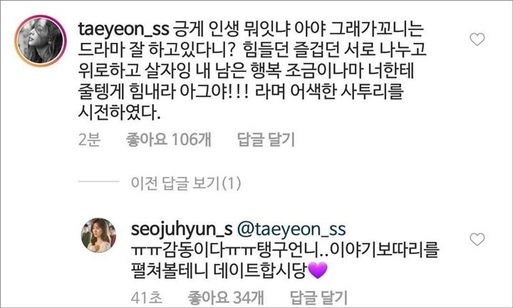 SNSD Tahu Seohyun Menderita Karena Perlakuan Kasar Kim Jung Hyun? 2