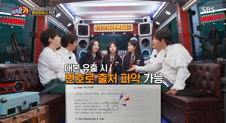 Choi Ye Bin, Jo Soo Min Dan Kim Hyun Soo Bongkar Perilaku Asli Ibu Masing-Masing di \'Penthouse\'
