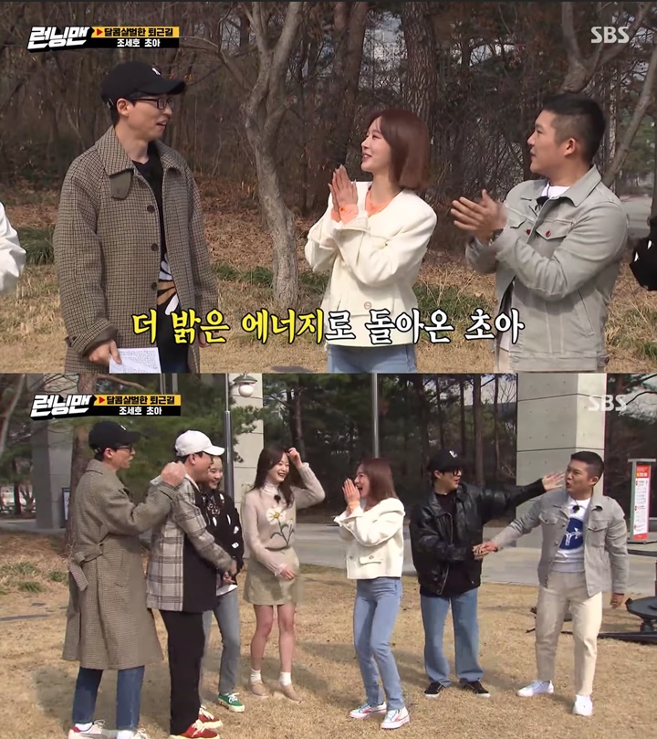 ChoA Eks AOA Antusias Jadi Bintang Tamu \'Running Man\' Usai 6 Tahun, Tuai Reaksi Cemburu