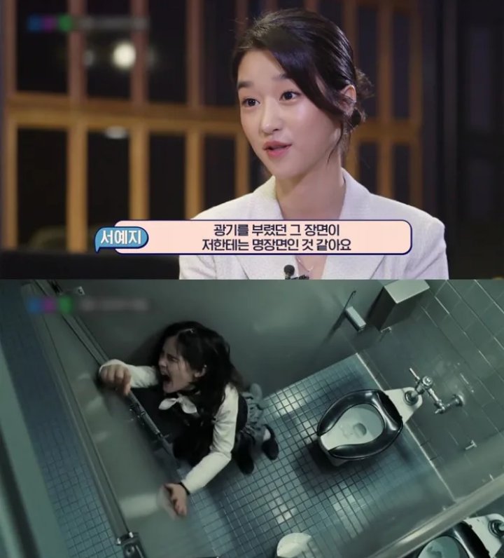 Seo Ye Ji Ternyata Bucin Banget dengan Film Tentang Bocah Perempuan Psikopat Ini
