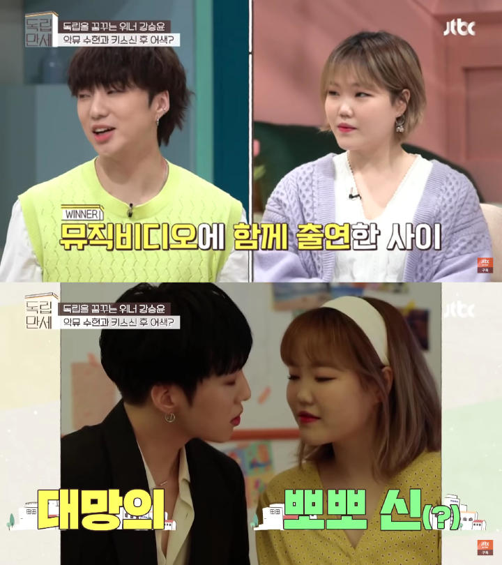 Kang Seung Yoon WINNER Akui Rasakan Hal Ini Usai Jalani Adegan Mesra dengan Lee Soo Hyun AKMU
