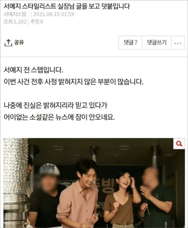 Mantan Stylist Beber Cara Seo Ye Ji Perlakukan Staf Yang Buat Salah