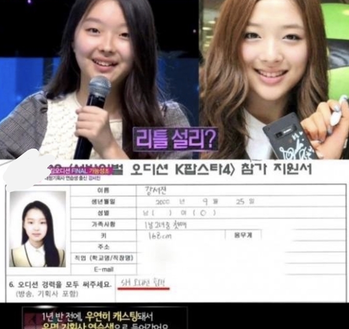 Beredar Bocoran 4 Member Girl Grup Baru YG 2