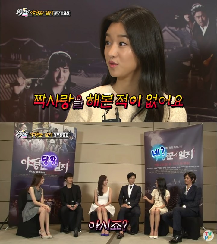 Seo Ye Ji Pernah Terang-Terangan Goda Yunho TVXQ di Depan Umum