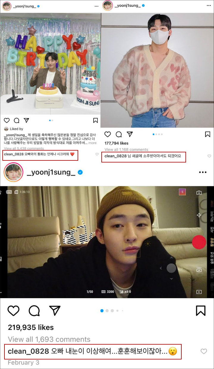 Sederet Komentar \'Genit\' Kim Sejeong di Postingan Yoon Jisung Picu Perdebatan 1