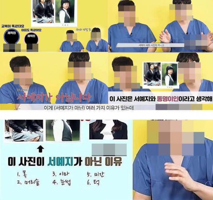 Ahli Bedah Plastik Tuai Kritik Usai Komentari Foto Masa Lalu Seo Ye Ji, Kenapa?