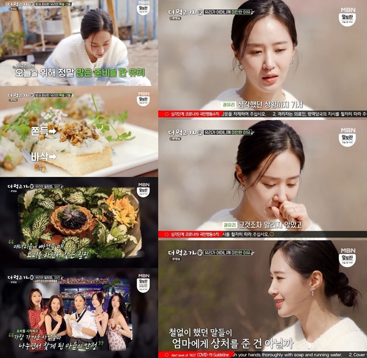 Yuri Girls\' Generation Curhat Soal Ibu yang Derita Kanker, Akui Sempat Marah Gara-gara Ini