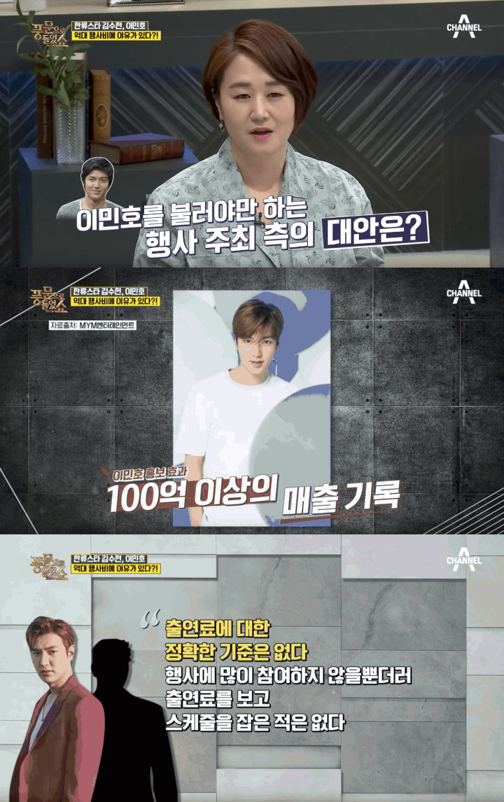 Bayaran Fantastis Lee Min Ho untuk Muncul Sebentar di Event Sungguh Mengejutkan