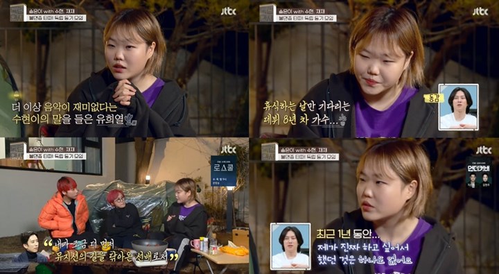 Lee Soo Hyun AKMU Akui Sempat Ingin Pensiun Jadi Penyanyi, Tapi Batal Berkat Dua Penyanyi Ini