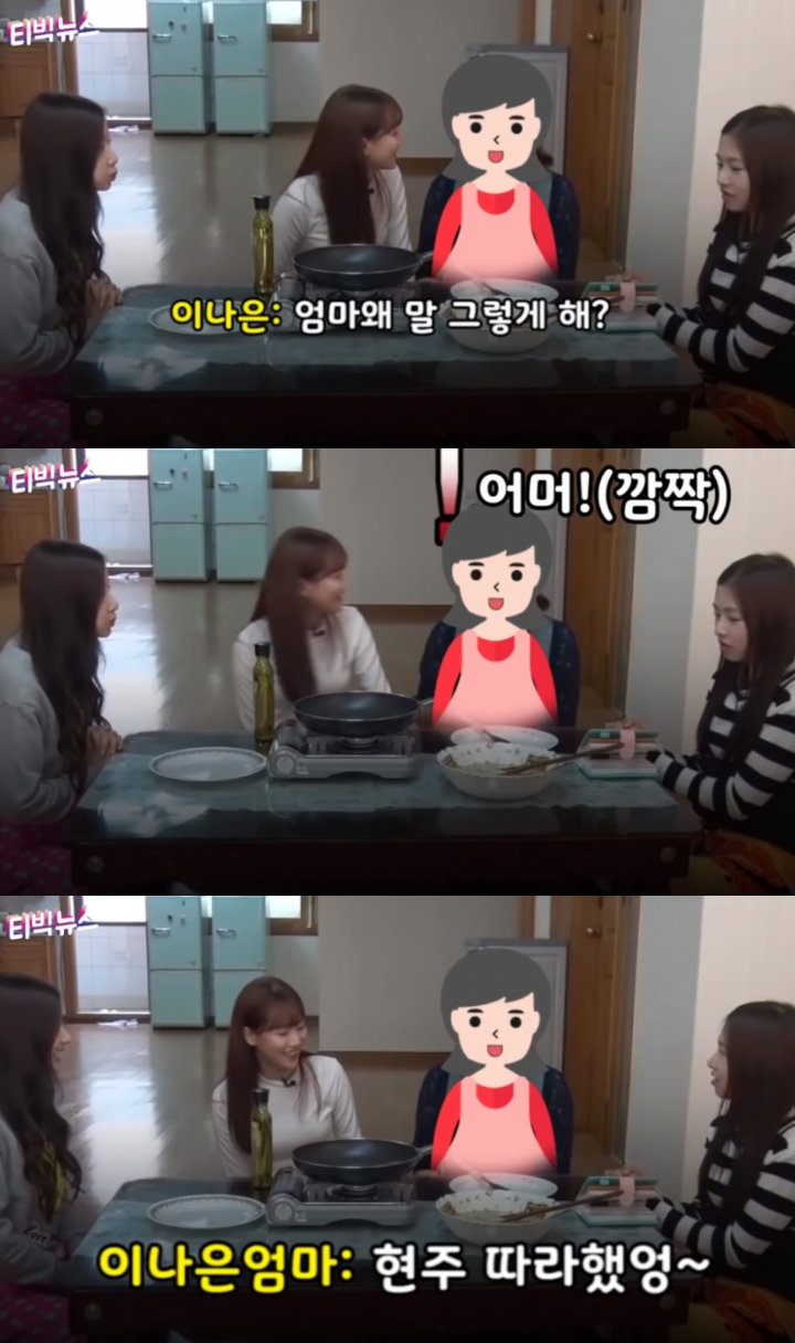 Sikap Ibu Naeun April ke Hyunjoo Jadi Sorotan, Dianggap \'Jahat\' dan Sengaja Olok-olok