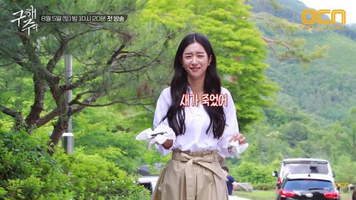 Kini Terjerat Skandal, Perilaku Seo Ye Ji di Lokasi Syuting \'Save Me\' Kembali Diungkit
