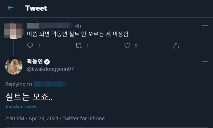 Kwak Dong Yeon mengaku tidak mengetahui arti trending
