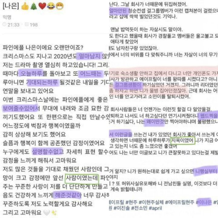 Postingan Mantan Staf DSP Soal Hyunjoo Mencurigakan, Diduga Tulisan Naeun APRIL